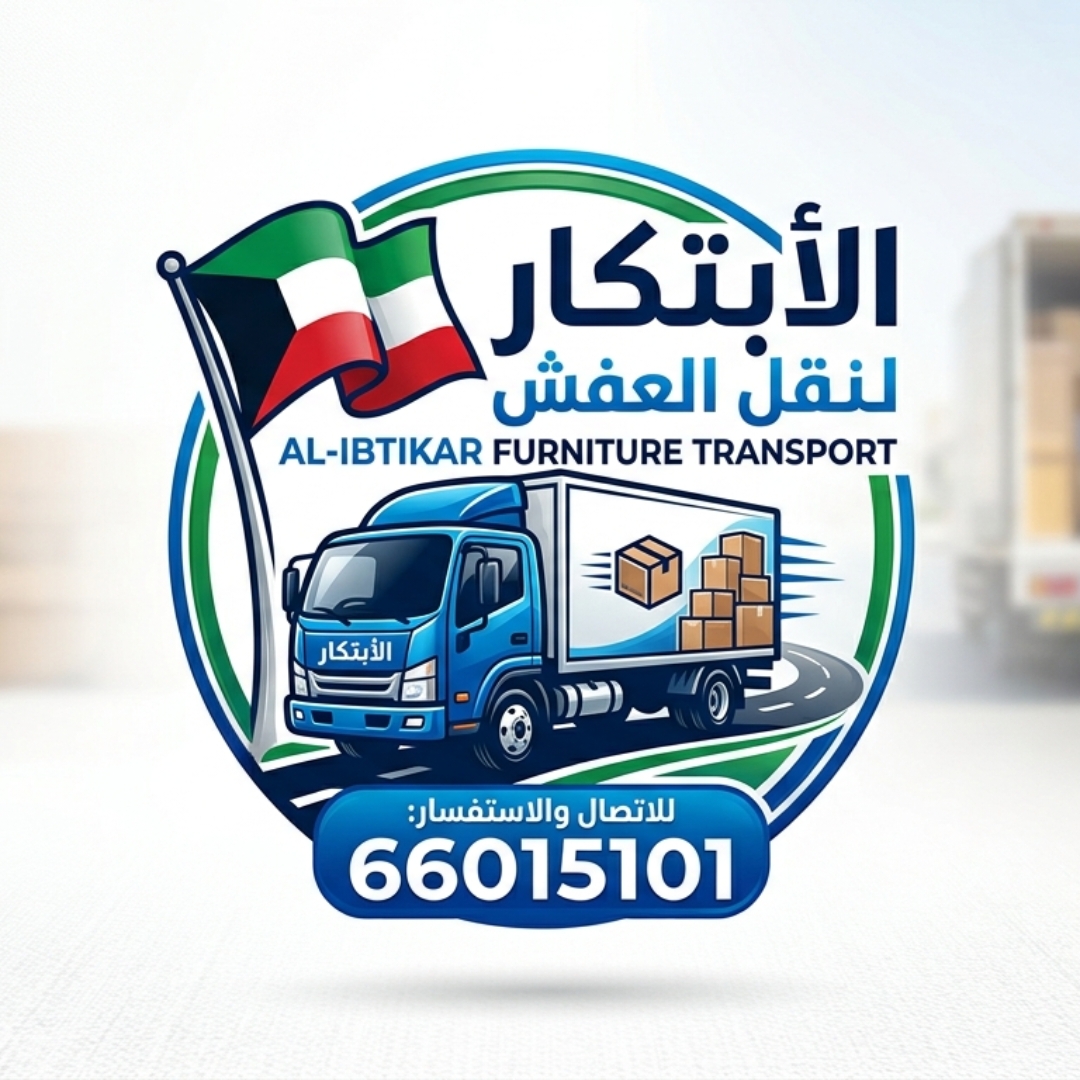 نقل عفش الأبتكار 66015101