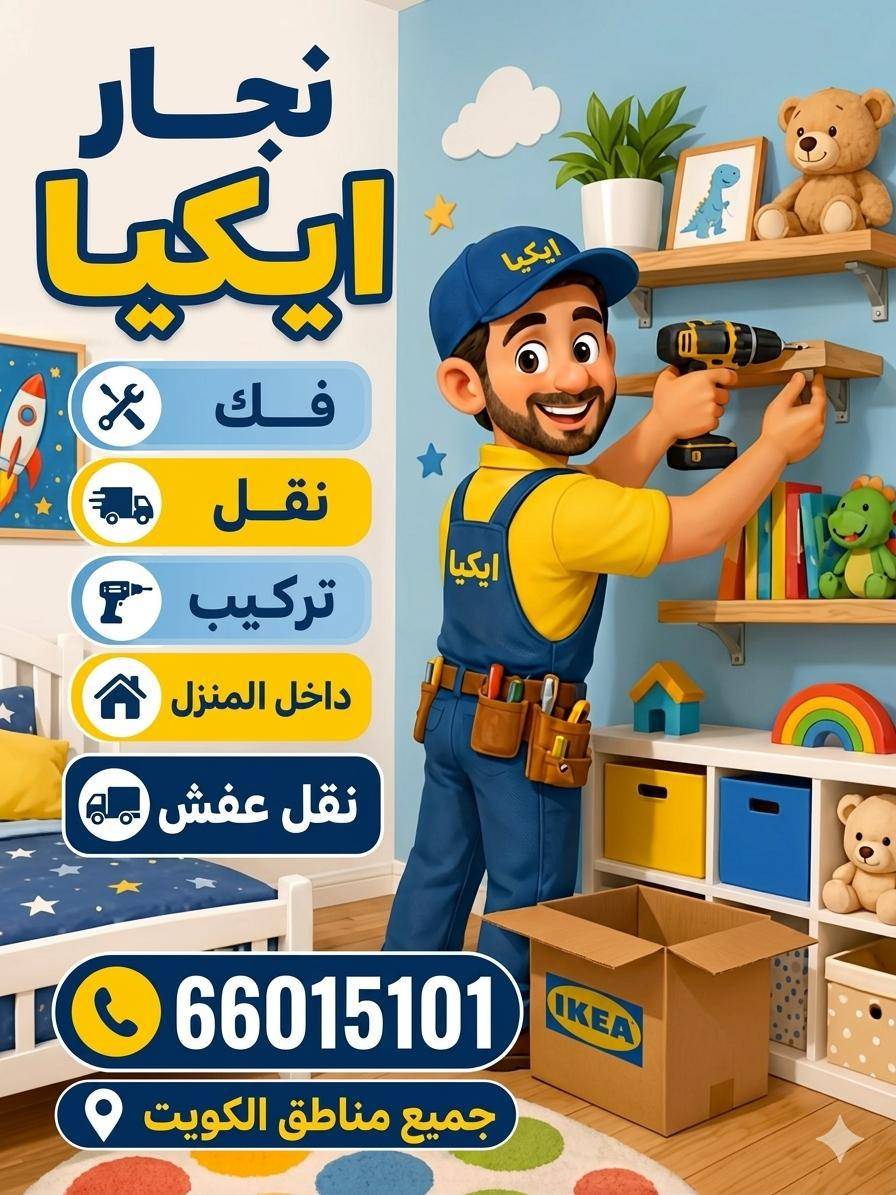 نقل عفش الابتكار 66015101